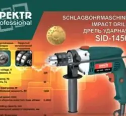 Дриль ударний Spektr professional (1450 Вт, 2800 об/хв) SVET