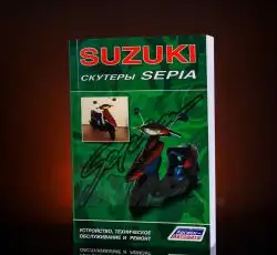 Інструкція скутери Suzuki SEPIA EVO