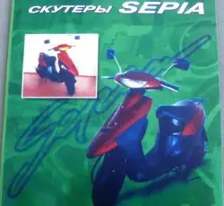 Інструкція скутери Suzuki SEPIA (88стор) VDK-2