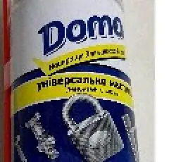 Мастило проникаюче універсальне 150мл WD-40 DOMO VDKI